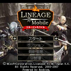 画像ギャラリー No.003のサムネイル画像 / リネージュモバイルiに友達を招待してゲーム内アイテムを貰おう
