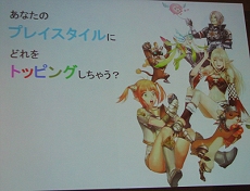 画像集#014のサムネイル/トッピングサービスって何だ!? 新情報も飛び出した「リネージュII オフラインミーティング&カンファレンス in 大阪」の模様をレポート