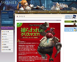 画像ギャラリー No.008のサムネイル画像 / クリエイティブコミュニケーションのその後の進捗は? 今年5周年を迎えるMMORPG「リネージュII」の開発コーディネーター,シン・ミンス氏にインタビュー