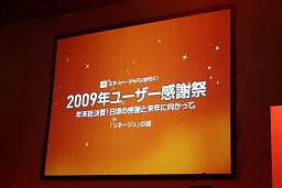 ���������꡼ No.004�Υ���ͥ������ / �֥��̡�����������ѥ󤬹Ԥ��� 2009ǯ�桼�������պס׳��š����������ͤ�ޤȤ�ƾҲ�