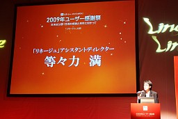 ���������꡼ No.005�Υ���ͥ������ / �֥��̡�����������ѥ󤬹Ԥ��� 2009ǯ�桼�������պס׳��š����������ͤ�ޤȤ�ƾҲ�