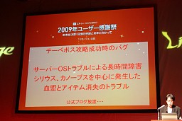 ���������꡼ No.008�Υ���ͥ������ / �֥��̡�����������ѥ󤬹Ԥ��� 2009ǯ�桼�������պס׳��š����������ͤ�ޤȤ�ƾҲ�