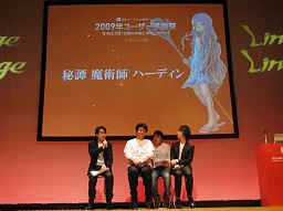 ���������꡼ No.050�Υ���ͥ������ / �֥��̡�����������ѥ󤬹Ԥ��� 2009ǯ�桼�������պס׳��š����������ͤ�ޤȤ�ƾҲ�