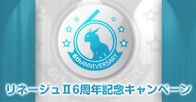 ���������꡼ No.002�Υ���ͥ������ / �֥�͡�����II 6��ǯ��ǰ�����ڡ���ס����ߥ����Ȥ򥪡��ץ�������ư������ƥ��٥�Ȥ�6��22�����