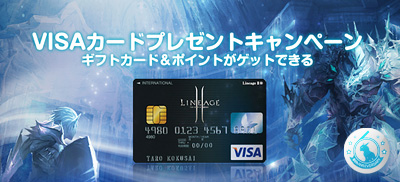 ���������꡼ No.001�Υ���ͥ������ / �֥��II�ס�VISA�����ɤ˿�����������ȥ��եȥ����ɤȥݥ���Ȥ�