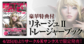 ���������꡼ No.021�Υ���ͥ������ / �֥�͡�����2�ס����󥯥�����֥ȥ쥸�㡼�֥å���ȯ�䵭ǰ�����ڡ��󳫺�