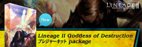 画像ギャラリー No.002のサムネイル画像 / 「The Tower of AION」,「リネージュ2」の最新パッケージが4月10日に発売