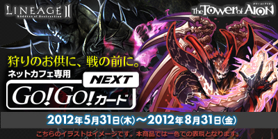 ���������꡼ No.001�Υ���ͥ������ / �֥�͡�����2�ס�AION�׸�ǧ�ͥ��ե��ǡ�GO��GO��������NEXT�פ�31����ȯ��