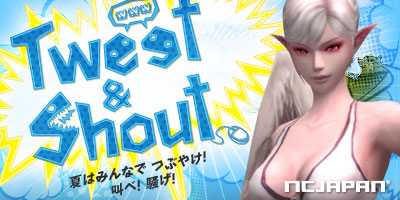 画像ギャラリー No.001のサムネイル画像 / 「リネージュ2」と「AION」のイベントをSNSでシェアすると何かが起きるかも