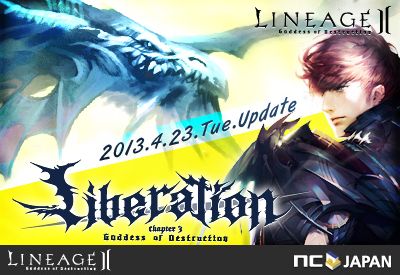画像ギャラリー No.001のサムネイル画像 / 「リネージュ2」，Chapter3 Liberation先行体験会が4月20日，21日に開催