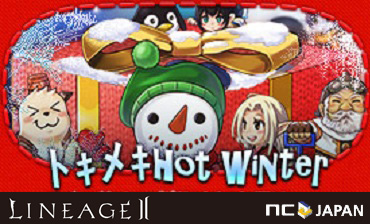 画像ギャラリー No.001のサムネイル画像 / 「リネージュ2」エンチャントに挑戦して数値に応じた報酬アイテムをもらおう