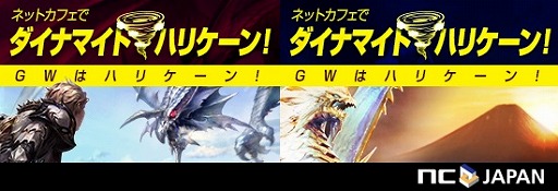画像ギャラリー No.001のサムネイル画像 / 「リネージュ2」と「The Tower of AION」を公認ネットカフェで遊ぶとお得なくじ引きがもらえる