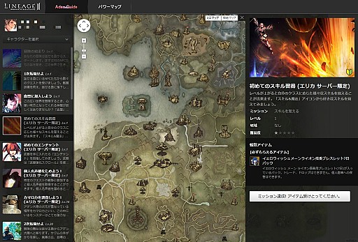 ꡼ No.037 | ޤϤ륪饤󥲡ࡧ1֥͡IIǥ臘ե󥿥3D MMORPGɽ