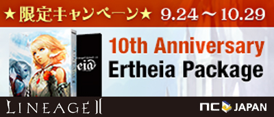 #001Υͥ/֥͡210th Anniversary Ertheia PackageԸꥹڥߥå󥭥ڡ򳫺