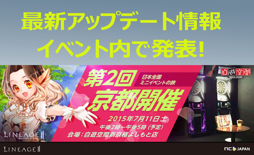 ���������꡼ No.002�Υ���ͥ������ / MMORPG�֥�͡�����2�פΥ��åץǡ��Ⱦ������餫�ˡ��饤�֥����ӥ��Ǥ�2015ǯ���˿������󥹥��󥹥��󥸥���ɲ�ͽ��