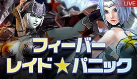 画像ギャラリー No.002のサムネイル画像 / 「リネージュ2」，ライブサービス／クラシックサービスでレイドボス退治イベントを同時開催