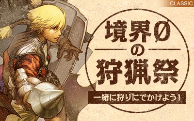 画像ギャラリー No.002のサムネイル画像 / 「リネージュ2」クラッシックサービスでリニューアル版「赤き天秤の商団」が開催に