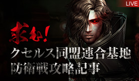 ���������꡼ No.003�Υ���ͥ������ / �֥�͡�����2�ץ饤�֥����ӥ�����Epic tale of Aden�ɡ����饷�å������ӥ�����SAVIORS ADVANCE�ɤ�������������٥�Ȥγ��Ť�