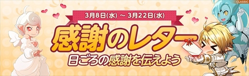 画像ギャラリー No.001のサムネイル画像 / 「リネージュ2」，クラシックサービス新イベント「感謝のレター」を開催