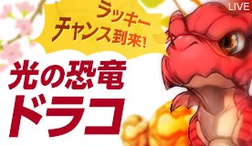 画像ギャラリー No.001のサムネイル画像 / 「リネージュ2」ライブサービスで“光の恐竜ドラコ”，クラシックサービスで“血盟新歓祭り”などが開催