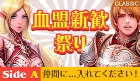 画像ギャラリー No.005のサムネイル画像 / 「リネージュ2」ライブサービスで“光の恐竜ドラコ”，クラシックサービスで“血盟新歓祭り”などが開催