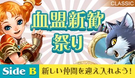 画像ギャラリー No.006のサムネイル画像 / 「リネージュ2」ライブサービスで“光の恐竜ドラコ”，クラシックサービスで“血盟新歓祭り”などが開催