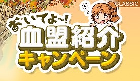 画像ギャラリー No.002のサムネイル画像 / 「リネージュ2」，13周年記念イベント「Magical Fire Party」の特設サイトが更新