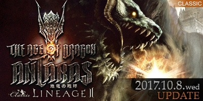 画像ギャラリー No.002のサムネイル画像 / 「リネージュ2」,次期アップデートは10月18日に実装。特設サイトでイメージPVと新コンテンツの情報を公開
