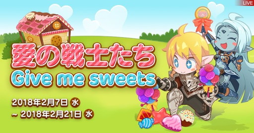 画像ギャラリー No.001のサムネイル画像 / 「リネージュ2」でバレンタインイベントが開催。お菓子の配布や週末経験値ブースターなど