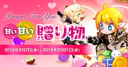 画像ギャラリー No.002のサムネイル画像 / 「リネージュ2」でバレンタインイベントが開催。お菓子の配布や週末経験値ブースターなど