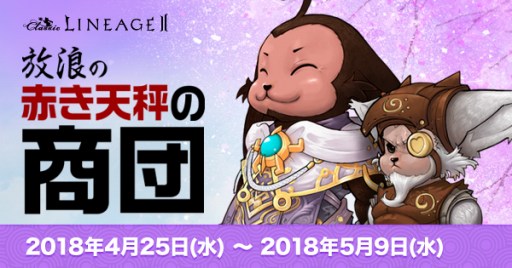 ���������꡼ No.001�Υ���ͥ������ / �֥�͡�����2�ס�5�ͤ�NPC���о줹�륤�٥�ȡ��֤�ŷ��ξ��ġפ�����