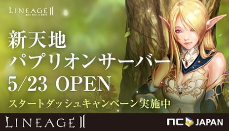 ���������꡼ No.001�Υ���ͥ������ / �֥�͡�����2 �饤�֥����ӥ���12ǯ�֤�ο������С��ȥѥץꥪ��ɤ�5��23�����о졣�������С��ǤΥץ쥤��8��1���ޤ�̵����