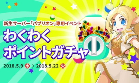 ���������꡼ No.002�Υ���ͥ������ / �֥�͡�����2 �饤�֥����ӥ���12ǯ�֤�ο������С��ȥѥץꥪ��ɤ�5��23�����о졣�������С��ǤΥץ쥤��8��1���ޤ�̵����