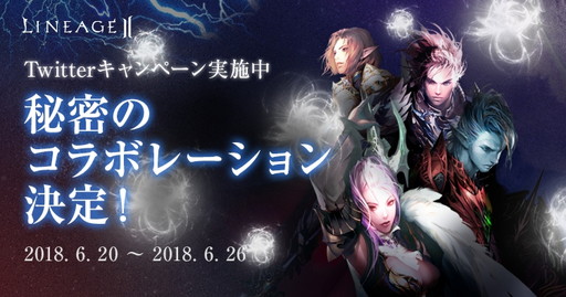 画像ギャラリー No.007のサムネイル画像 / 「リネージュ2」14周年記念イベントの前夜祭が6月22日にスタート