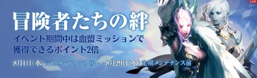 画像ギャラリー No.003のサムネイル画像 / 「リネージュ2」，パプリオンサマーフェスティバルが開幕。無料期間が延長