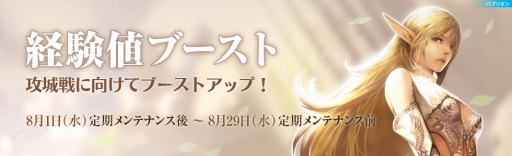 画像ギャラリー No.004のサムネイル画像 / 「リネージュ2」，パプリオンサマーフェスティバルが開幕。無料期間が延長