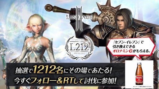 画像ギャラリー No.003のサムネイル画像 / 「リネージュ2」,アップデート記念の生番組「りね2てれび」が12月8日に配信