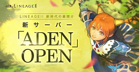 ���������꡼ No.002�Υ���ͥ������ / �֥�͡�����2�ס����饷�å������ӥ��ο������С���ADEN�פ����������ץ󡣥饤�֡����饷�å������ӥ��Υ��åץǡ��Ȥ��碌�Ƽ»�