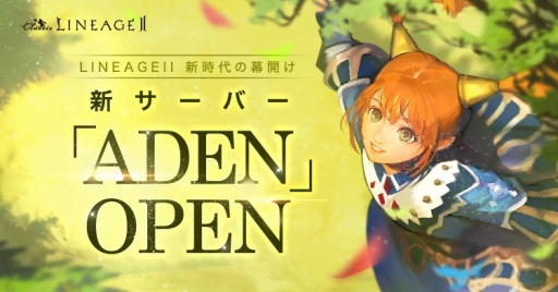 ���������꡼ No.001�Υ���ͥ������ / �֥�͡�����2�ס��������С���ADEN�פ�̥�Ϥ�Ҳ�ư�襳��ƥ��Ȥ򳫺���