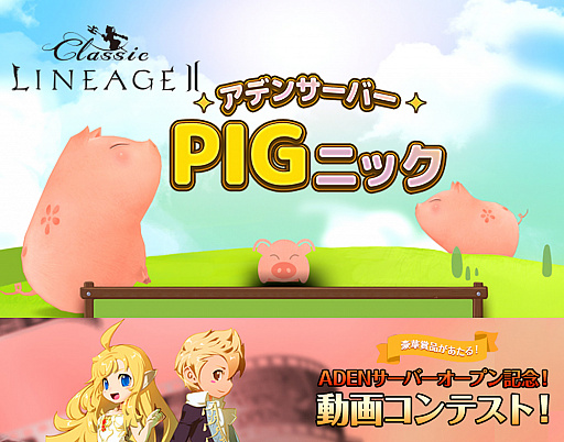 ���������꡼ No.001�Υ���ͥ������ / �֥�͡�����2�ס����ǥ󥵡��С���Υ��٥�ȡ֥��ǥ�PIG�˥å��פ�������������