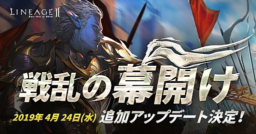 画像ギャラリー No.003のサムネイル画像 / 「リネージュ2」,クラシックサービスに新種族「真カマエル」が登場。ライブ&クラシックにはランキングシステムが実装