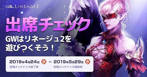 画像ギャラリー No.005のサムネイル画像 / 「リネージュ2」,クラシックサービスに新種族「真カマエル」が登場。ライブ&クラシックにはランキングシステムが実装