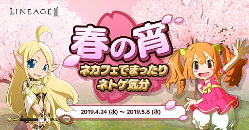 カマエル　リネージュ2　ムービック カマエル