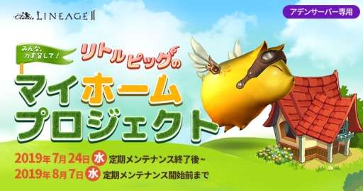 画像ギャラリー No.011のサムネイル画像 / 「リネージュ 2」とインターネットカフェ「DiCE」のコラボが本日開始。池袋店にはコラボルームも登場