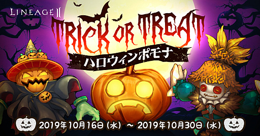 画像ギャラリー No.002のサムネイル画像 / 「リネージュ2」,10月30日から基本プレイ無料に。10月16日には「無料化体験期間」がスタート
