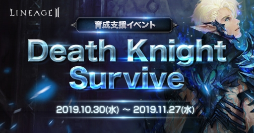 画像ギャラリー No.002のサムネイル画像 / 「リネージュ2」,アデンサービスのデスナイトサーバー限定でイベント「5000日目の約束」が開催中