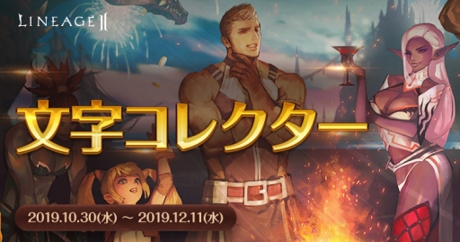 画像ギャラリー No.003のサムネイル画像 / 「リネージュ2」,アデンサービスのデスナイトサーバー限定でイベント「5000日目の約束」が開催中