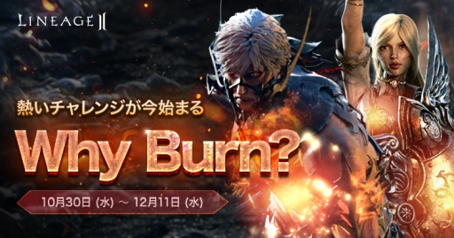 画像ギャラリー No.004のサムネイル画像 / 「リネージュ2」,アデンサービスのデスナイトサーバー限定でイベント「5000日目の約束」が開催中