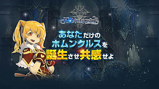 画像ギャラリー No.005のサムネイル画像 / 「リネージュ2」,各サービス向けのアップデートを2020年3月4日に実施。特設サイトをオープン