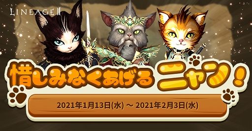 画像ギャラリー No.002のサムネイル画像 / 「リネージュ2」,ライブ/クラシック/アデンのサービスそれぞれで期間限定イベントが本日から開催